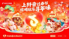  抖音生务加强线上及时监测取线下门店放