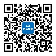  长沙市人平易近副市长郑平往芙蓉区